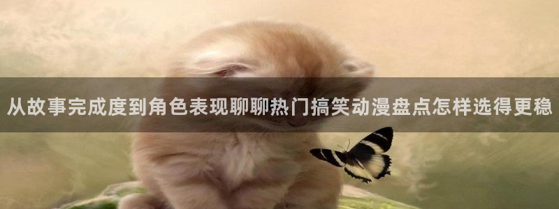汗汗漫画目录大全