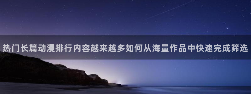 汗汗漫画最新排行