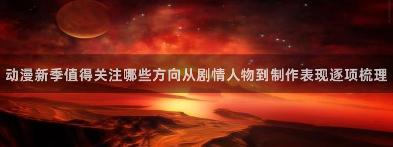 汗汗漫画阅读目录