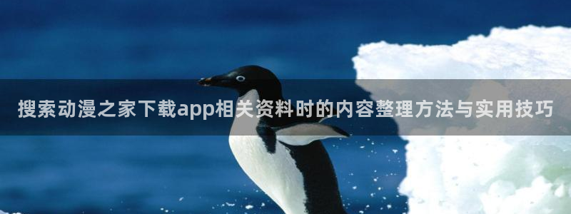 汗汗漫画章节列表