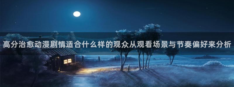汗汗漫画连载作品推荐