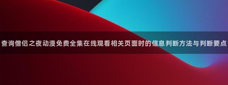 汗汗漫画热门作品大全