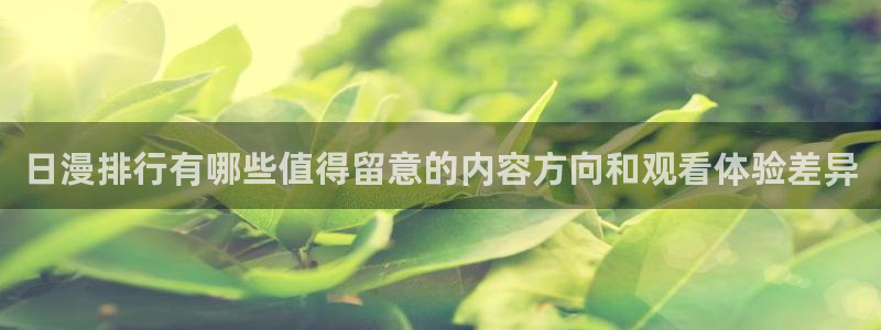 汗汗漫画高清