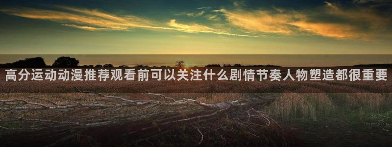 汗汗漫画人气作品推荐